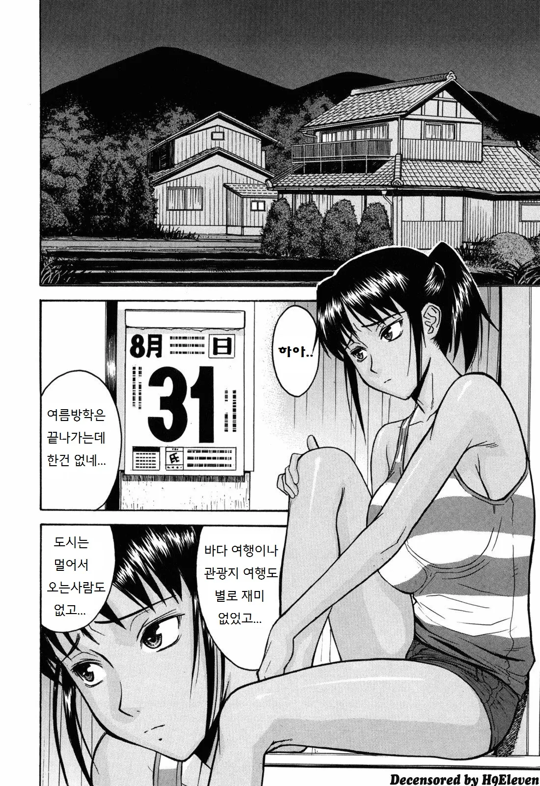 웹툰 이미지 1