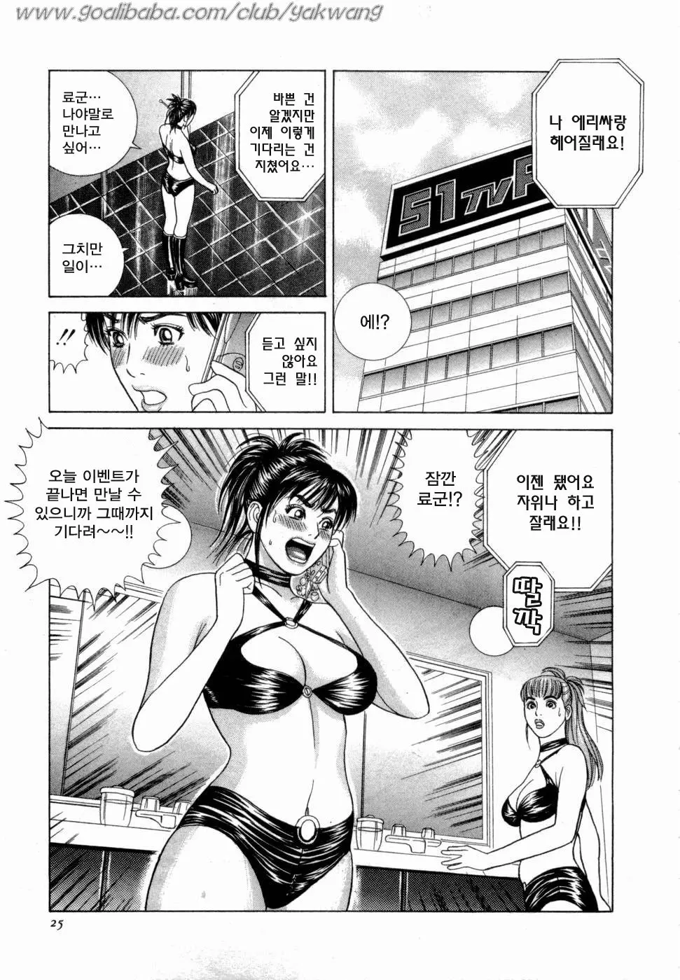 웹툰 이미지 25