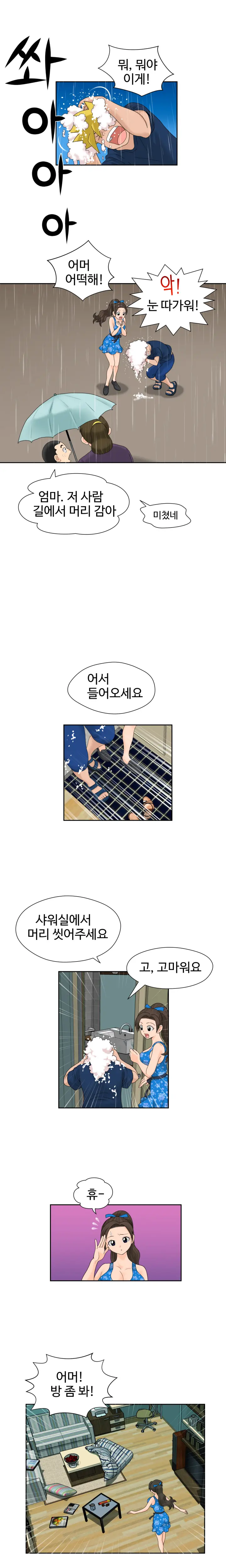 웹툰 이미지 368