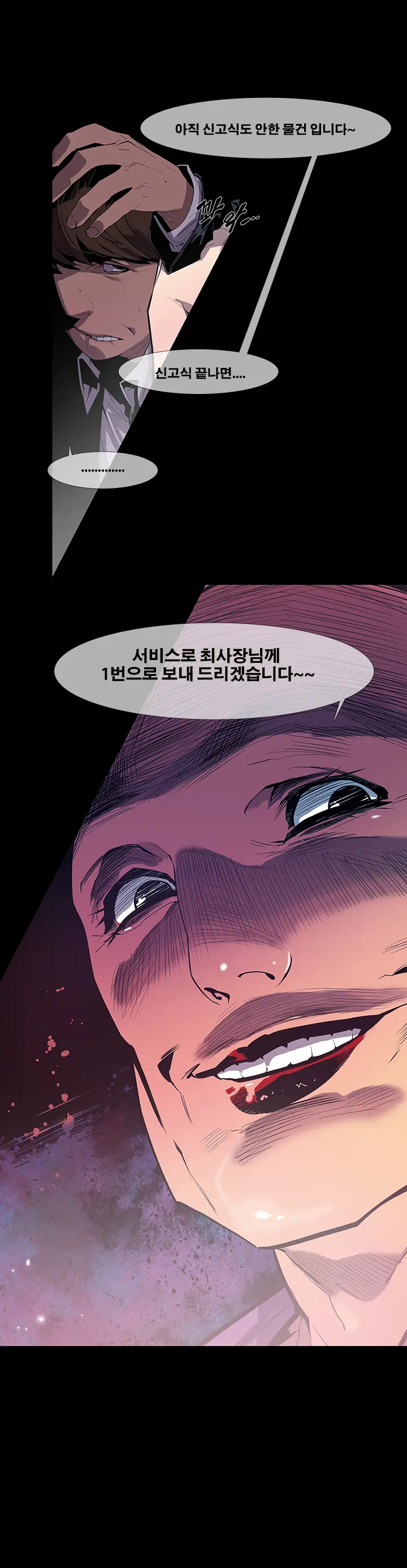 웹툰 이미지 212