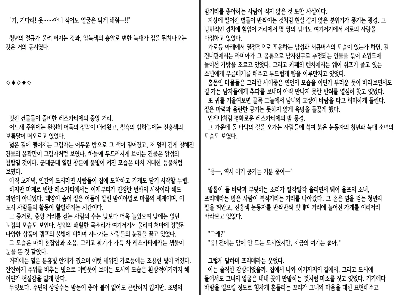 웹툰 이미지 168
