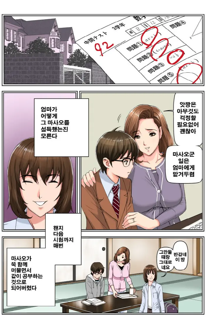 웹툰 이미지 116