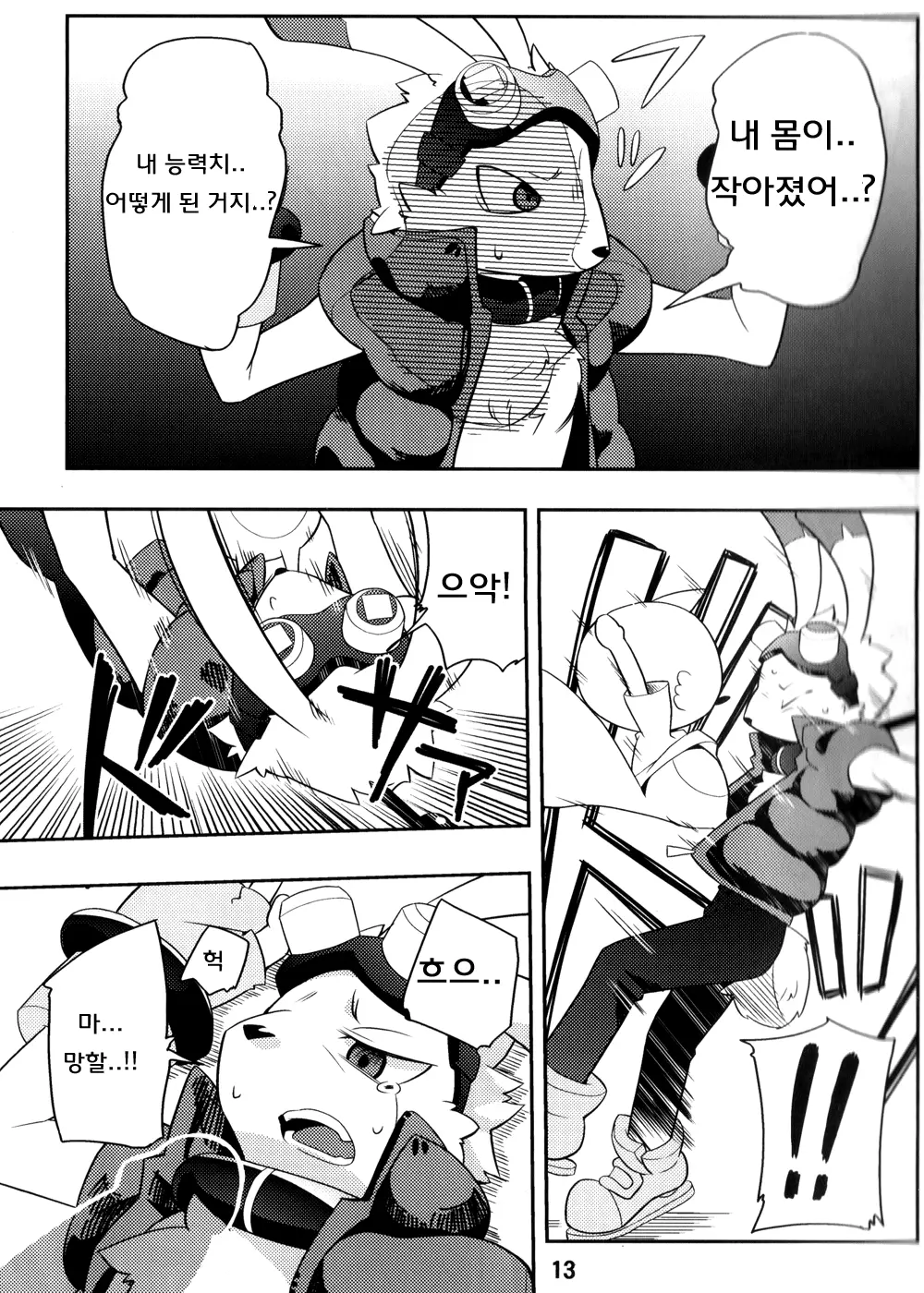웹툰 이미지 11