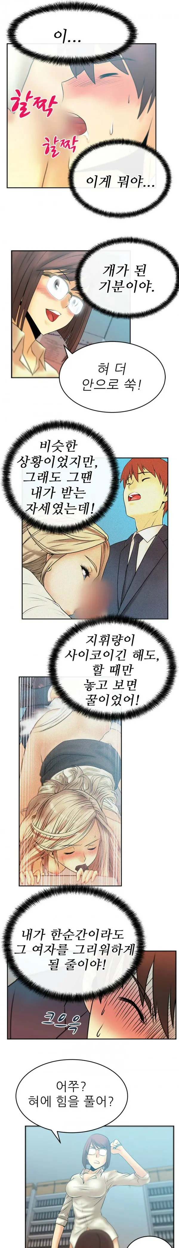웹툰 이미지 152