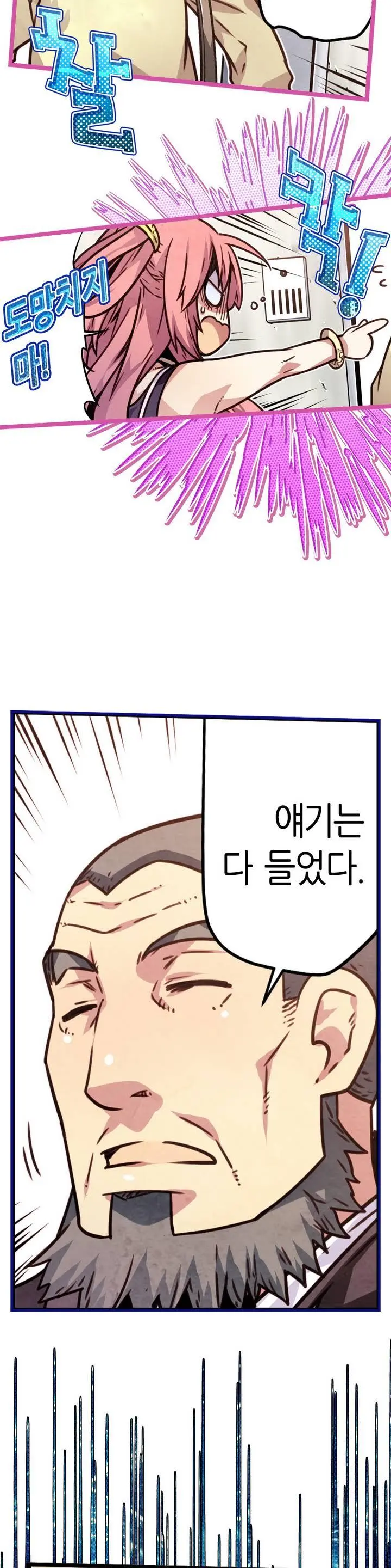 웹툰 이미지 83