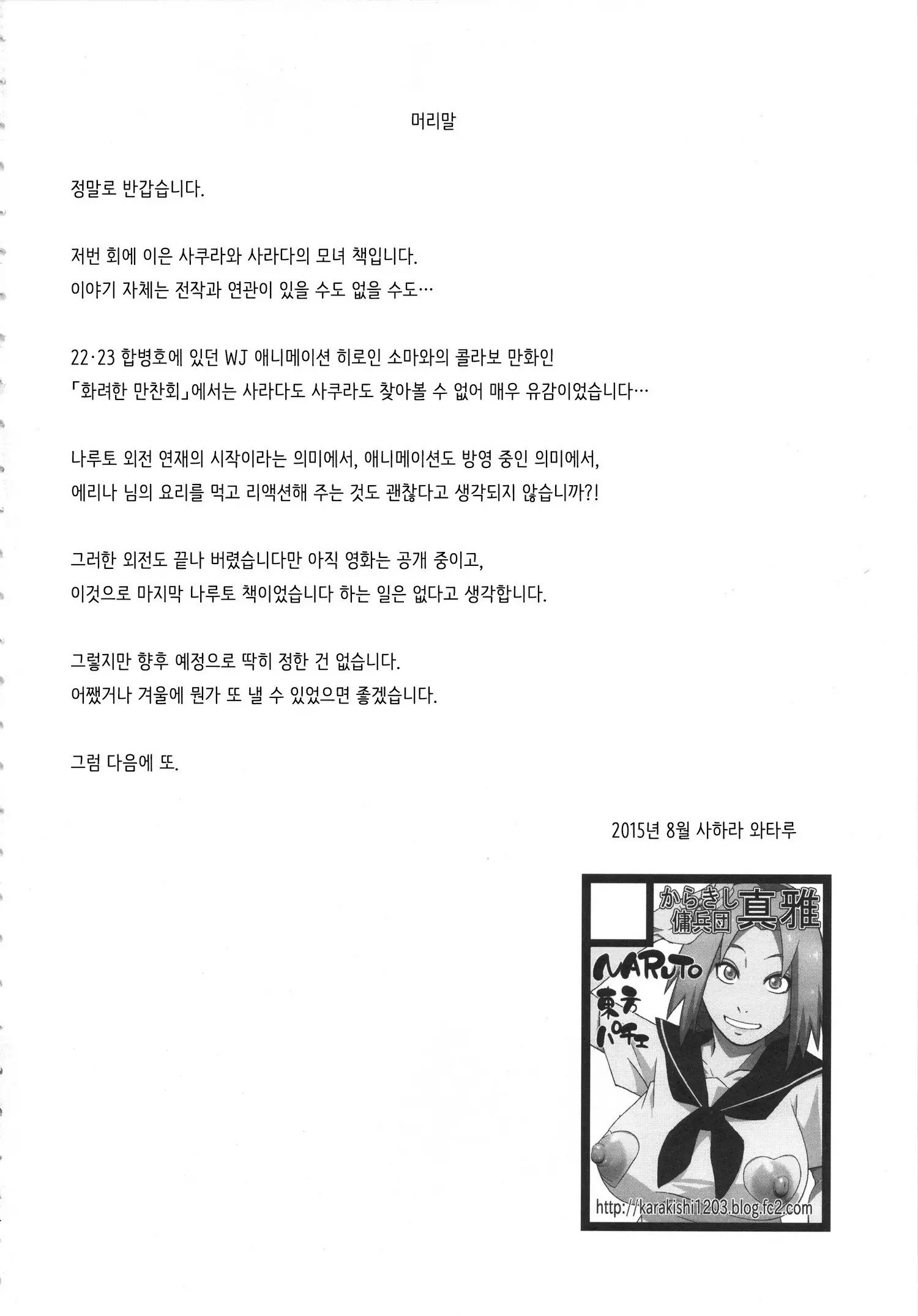 웹툰 이미지 2
