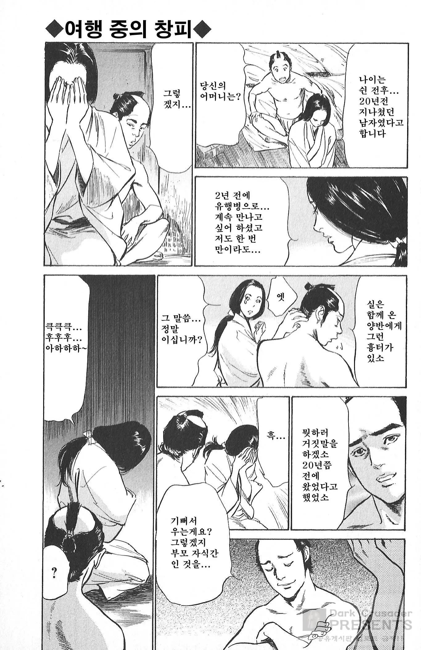 웹툰 이미지 109