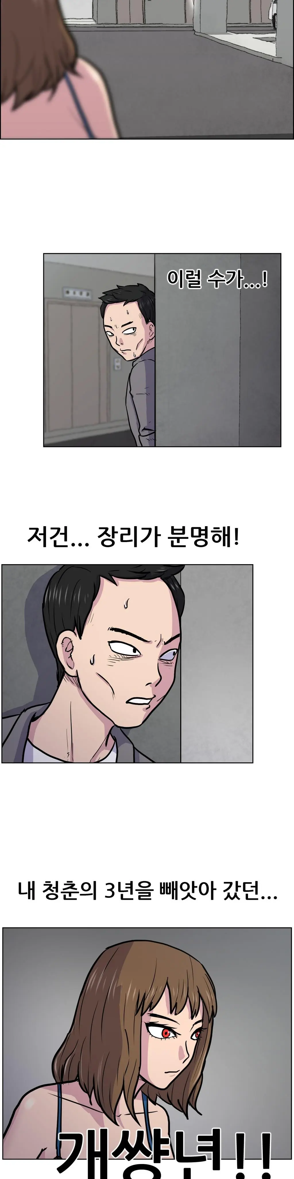 웹툰 이미지 82