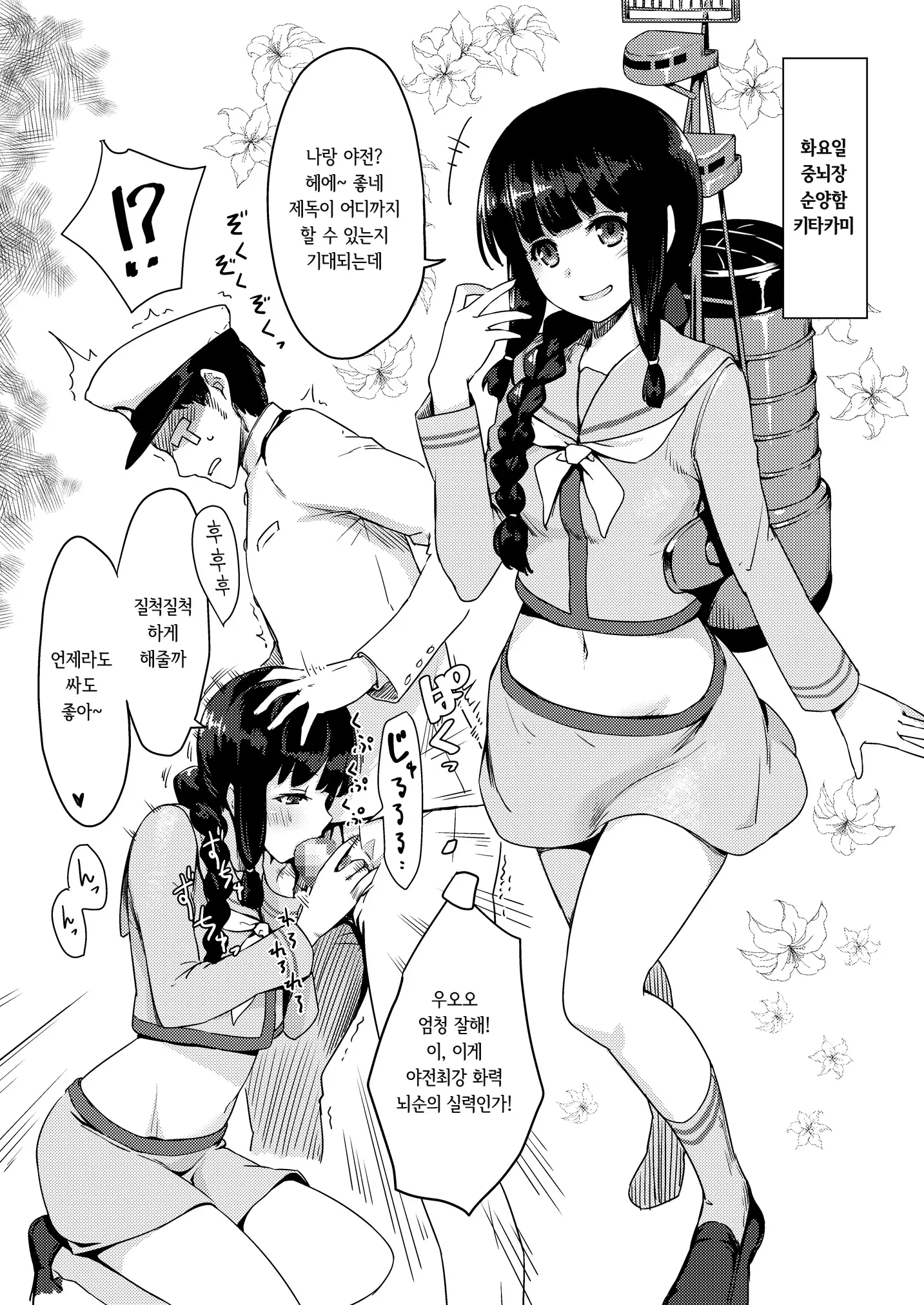 웹툰 이미지 6