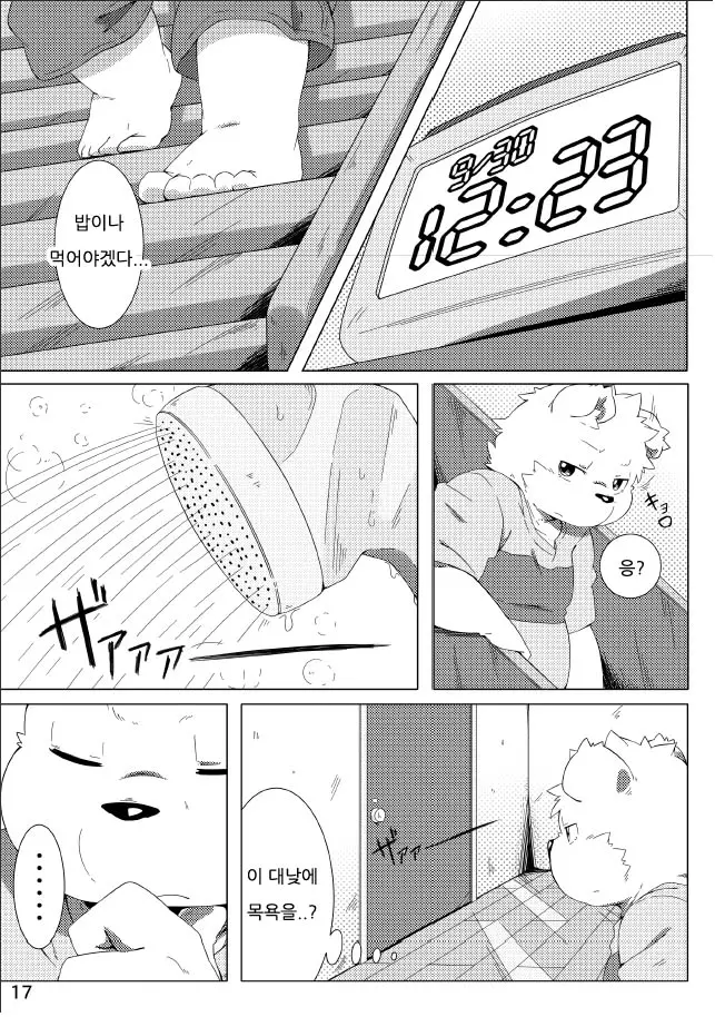웹툰 이미지 17