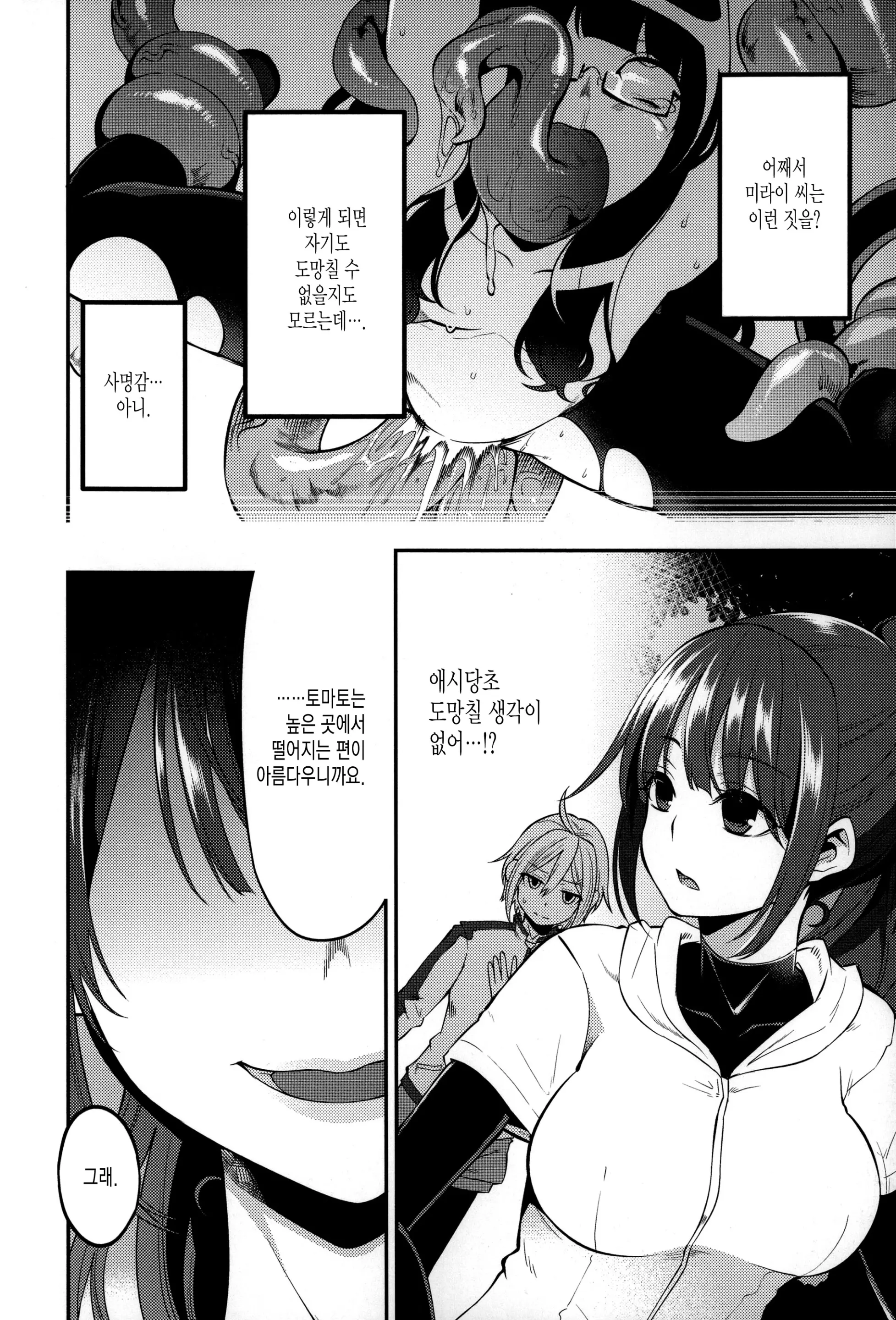 웹툰 이미지 126