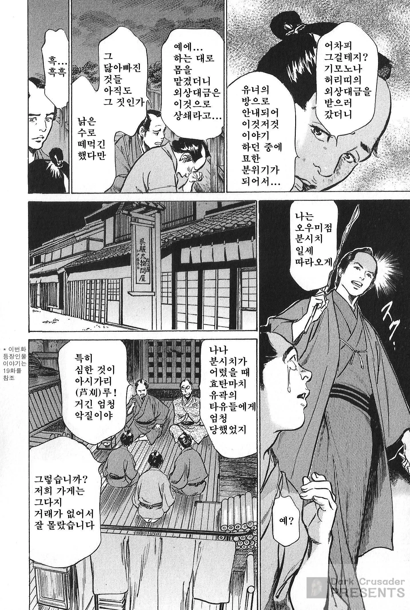 웹툰 이미지 33
