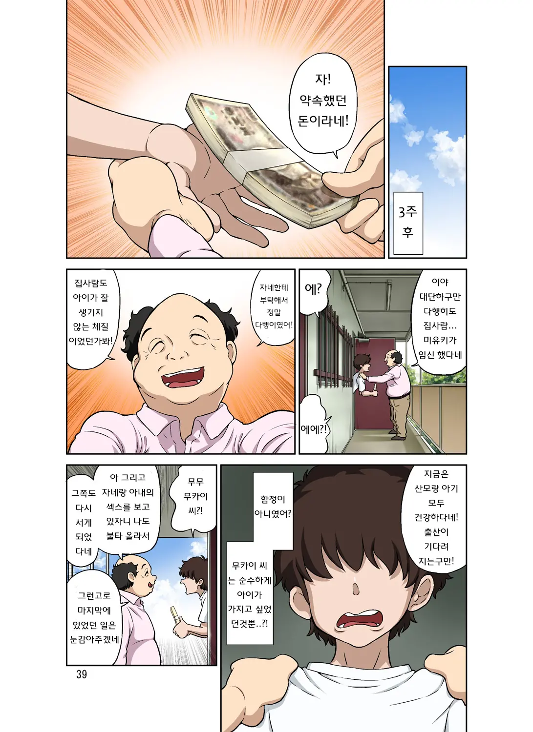 웹툰 이미지 80