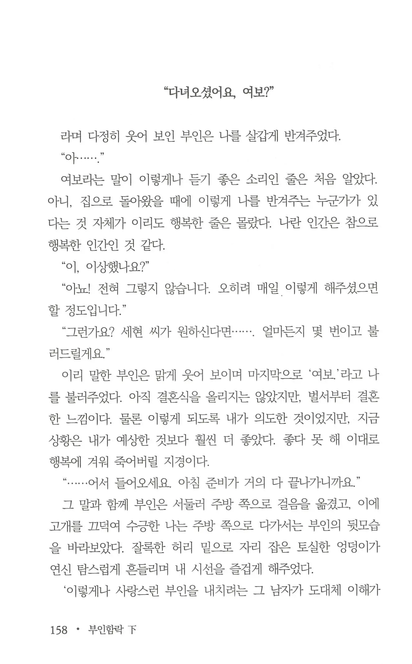 웹툰 이미지 159