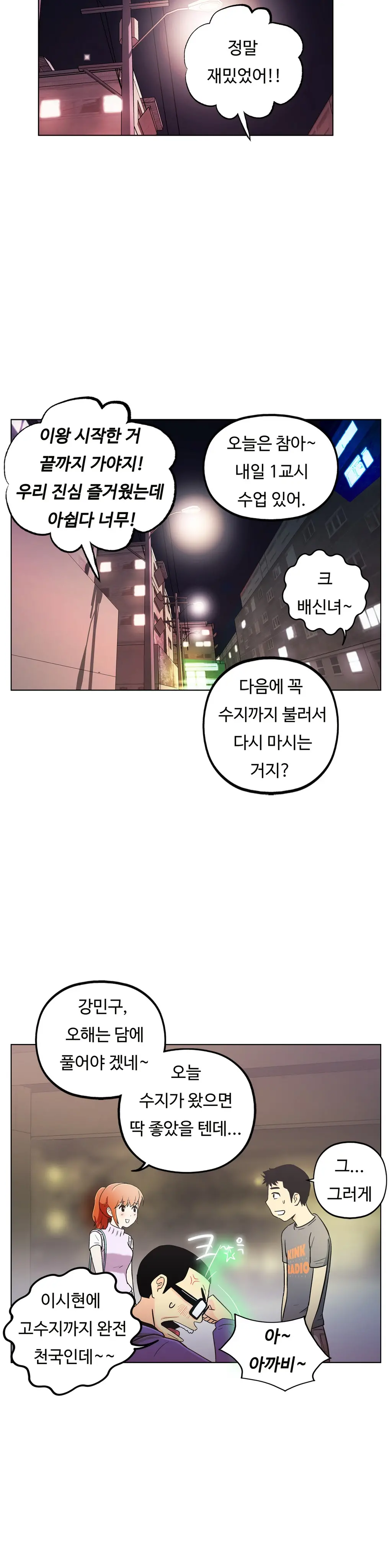 웹툰 이미지 383