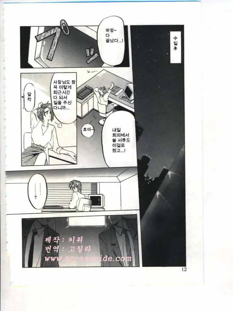 웹툰 이미지 13