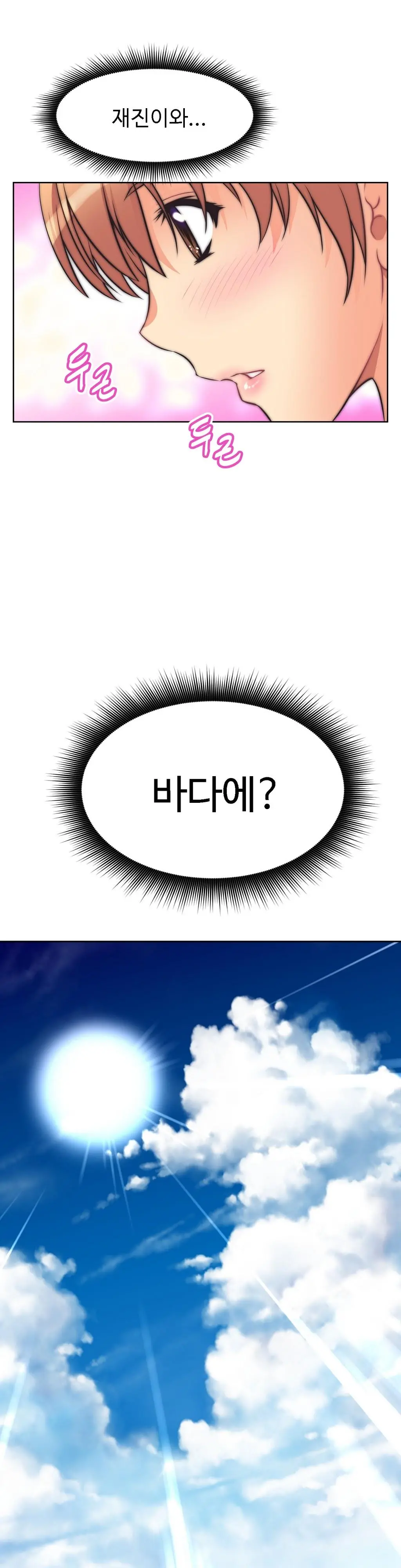 웹툰 이미지 193