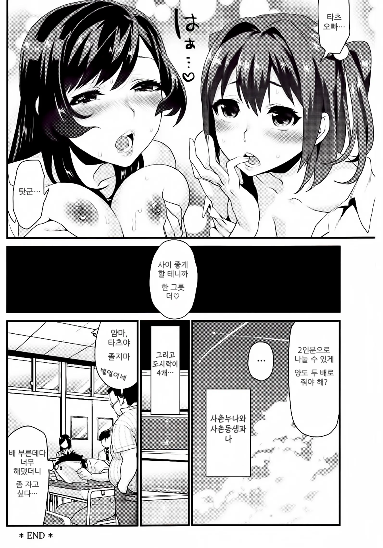 웹툰 이미지 26