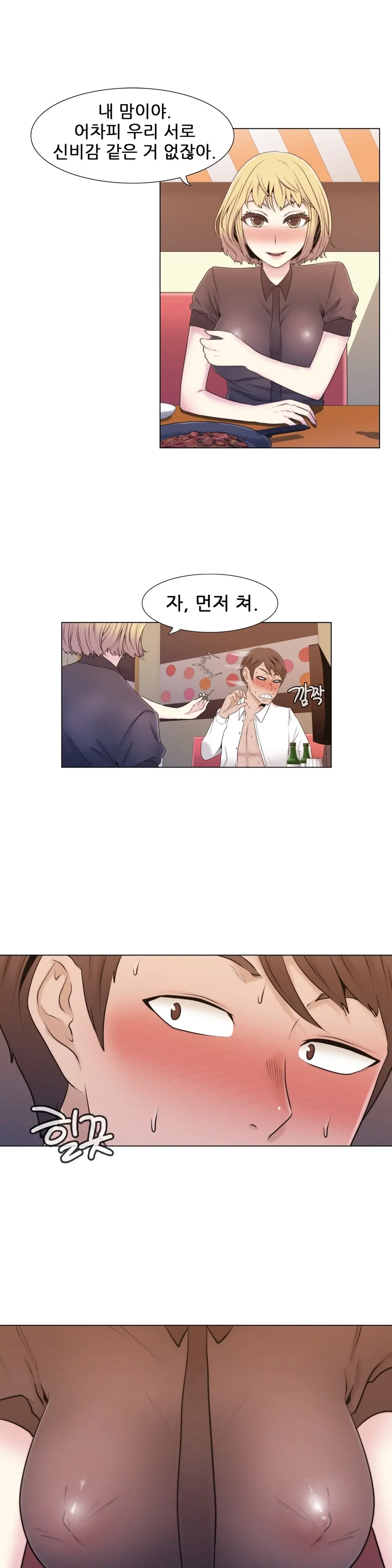 웹툰 이미지 291