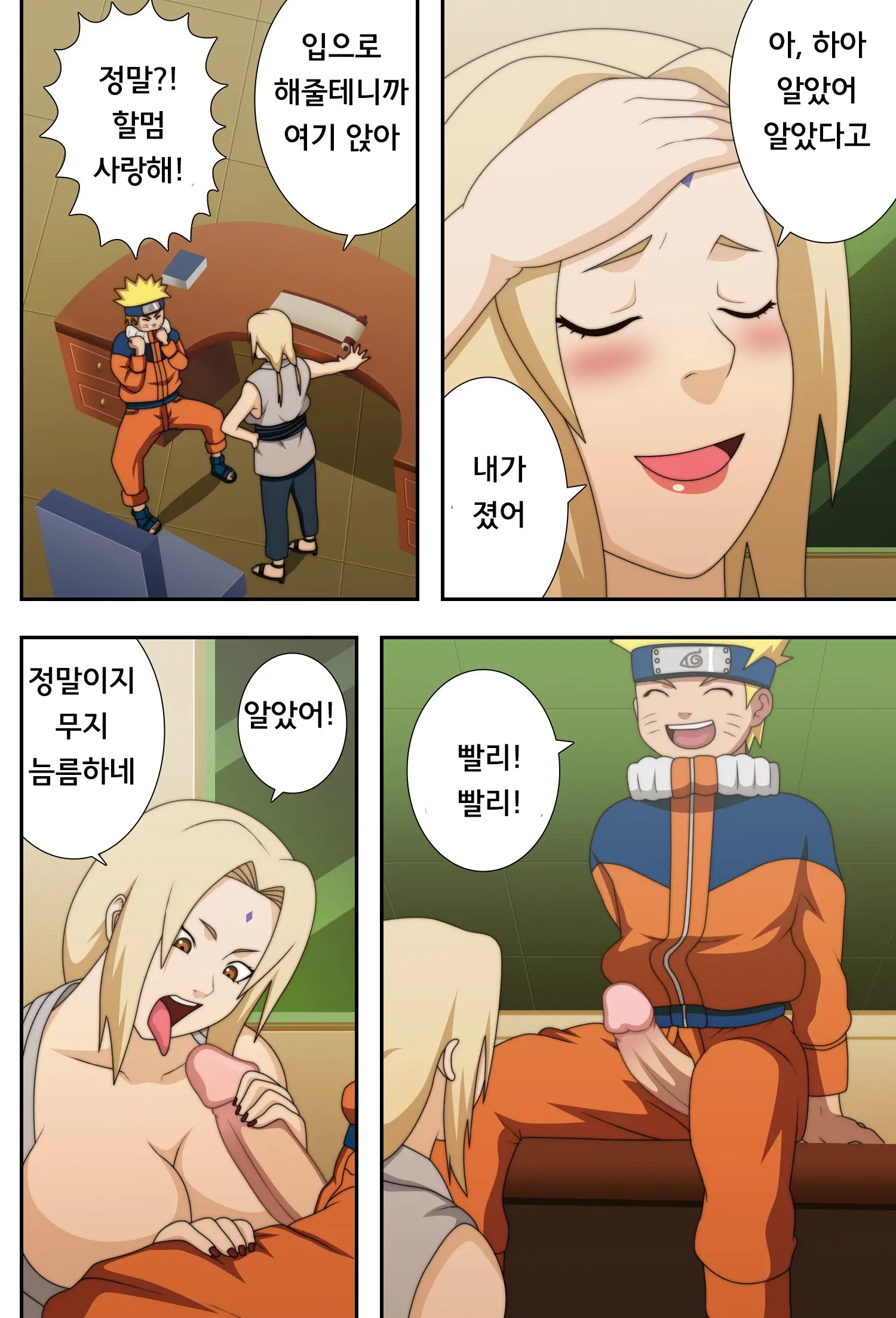 웹툰 이미지 11