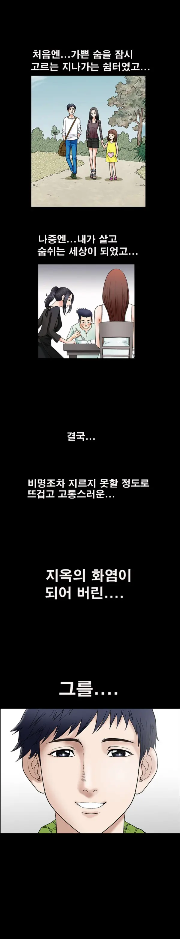 웹툰 이미지 225