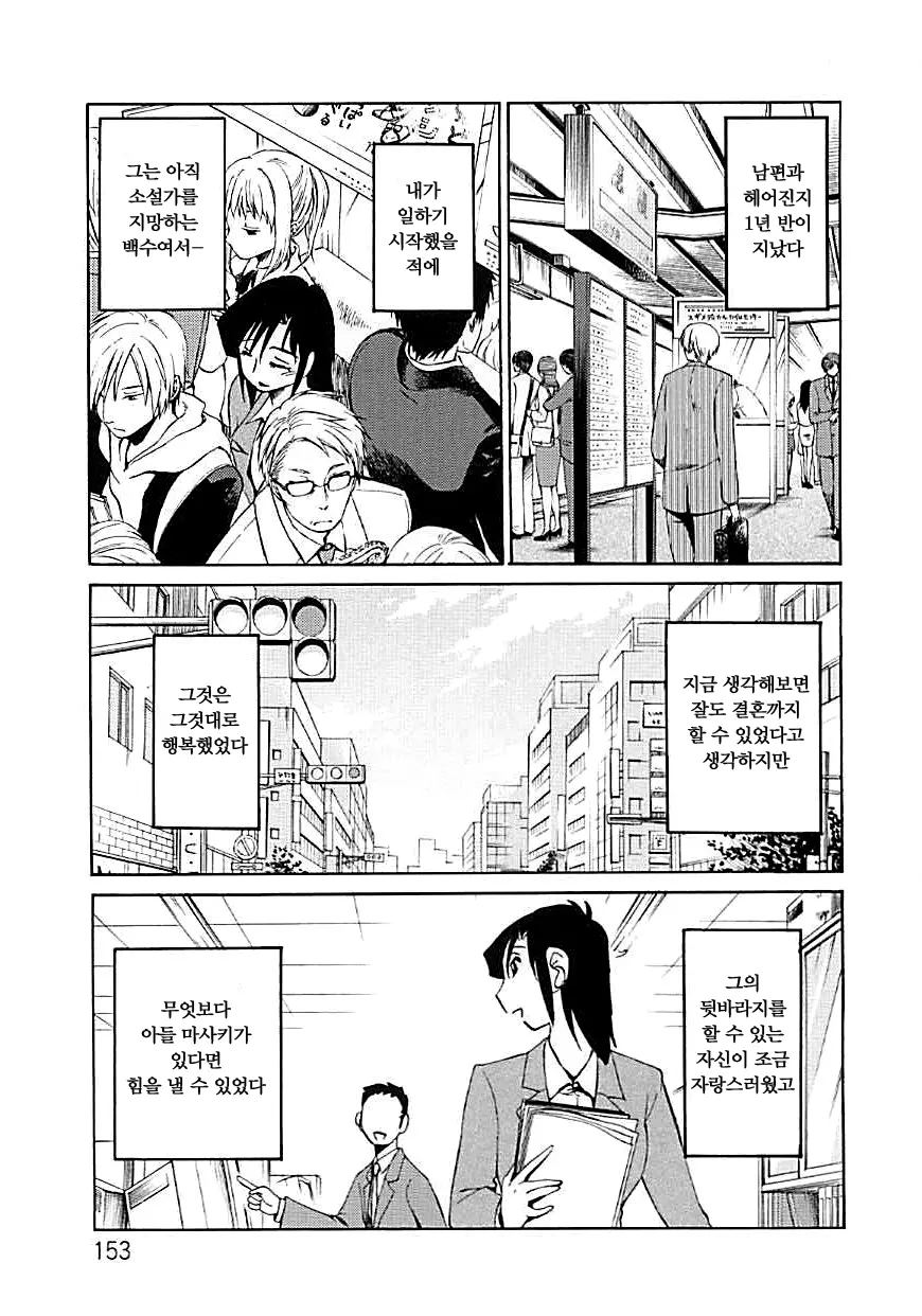 웹툰 이미지 148