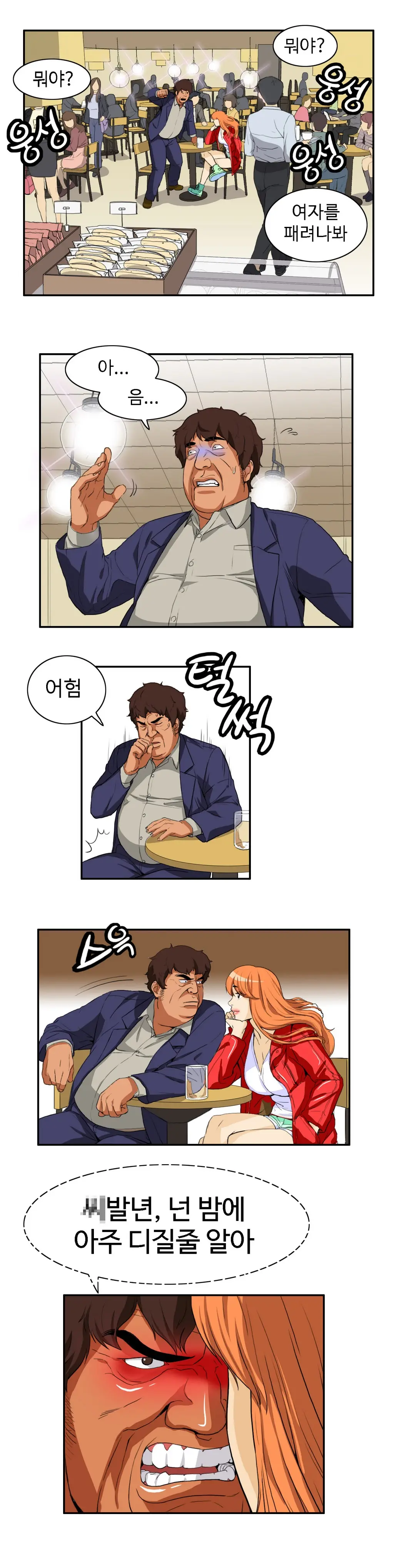 웹툰 이미지 318