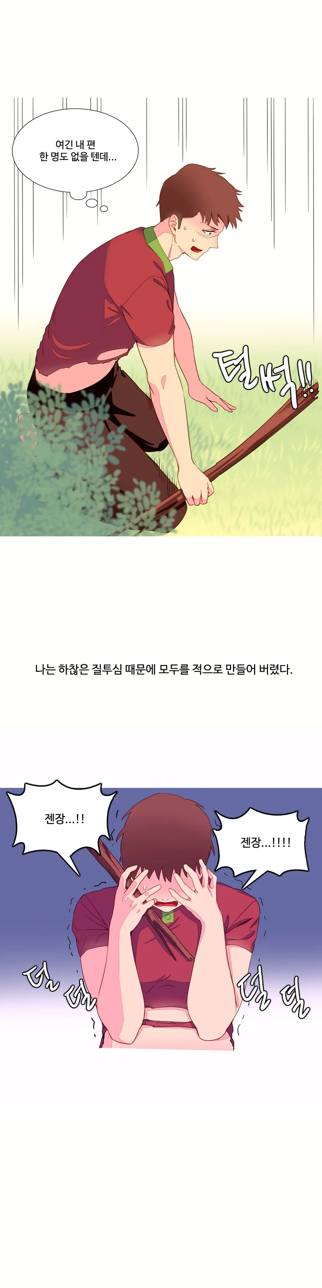 웹툰 이미지 139