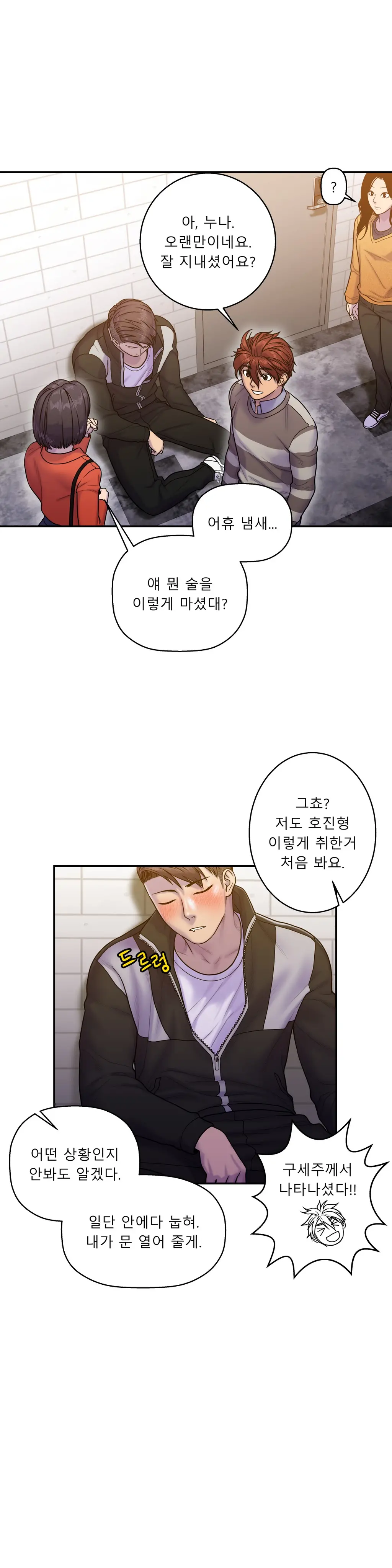 웹툰 이미지 244