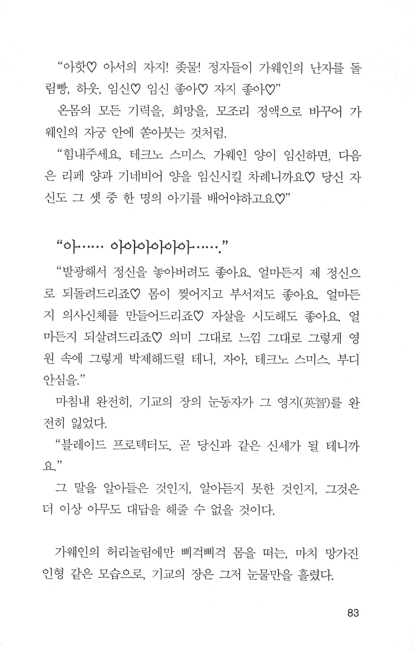 웹툰 이미지 84