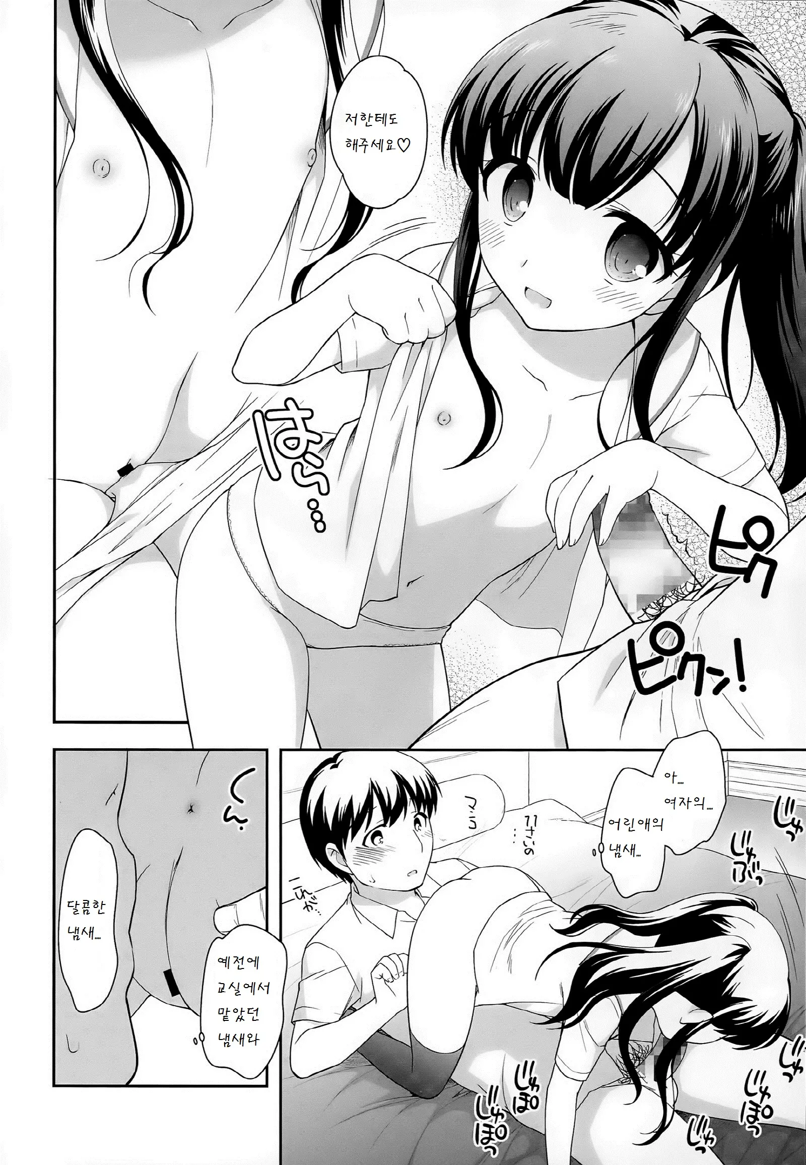 웹툰 이미지 5