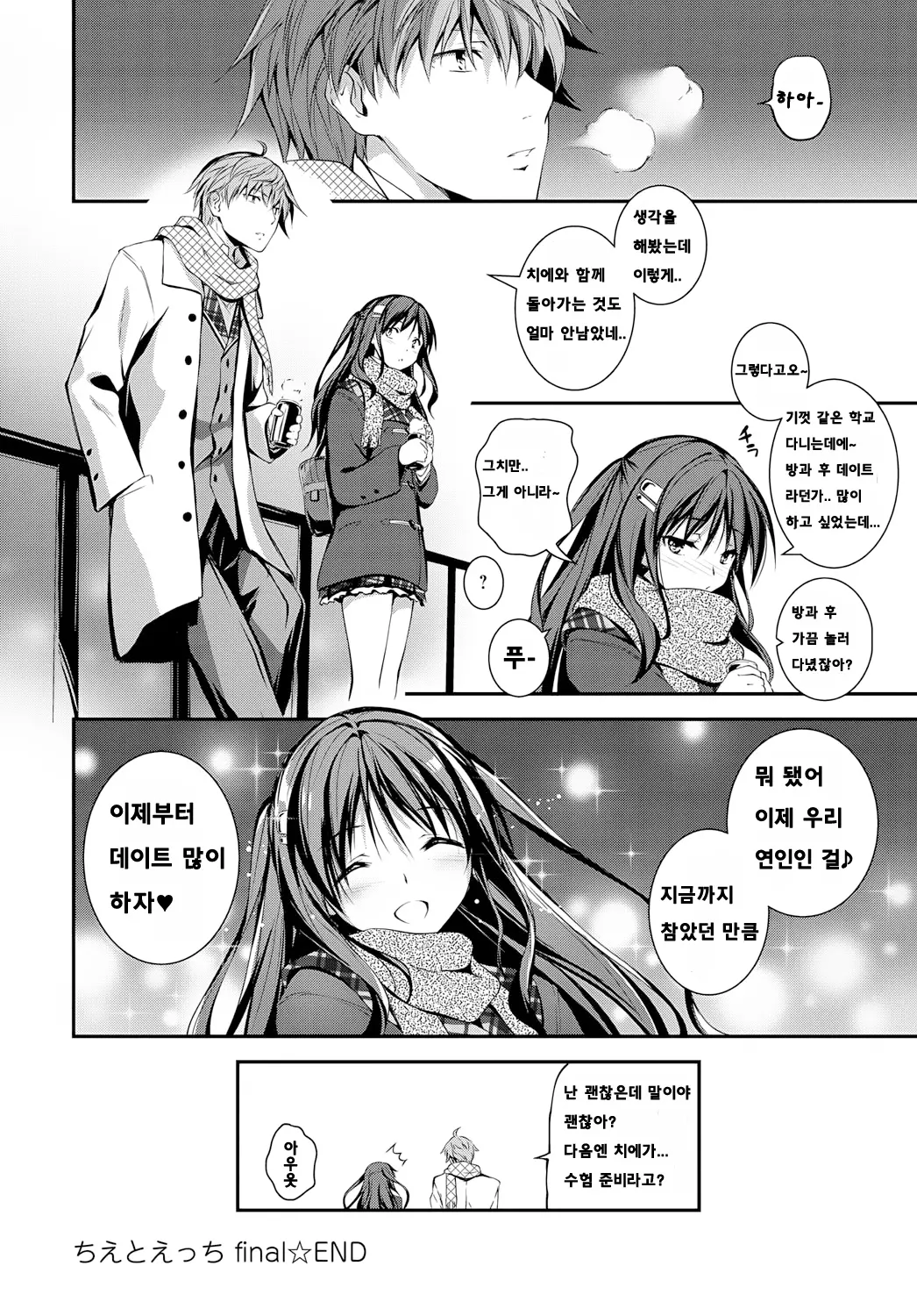 웹툰 이미지 23