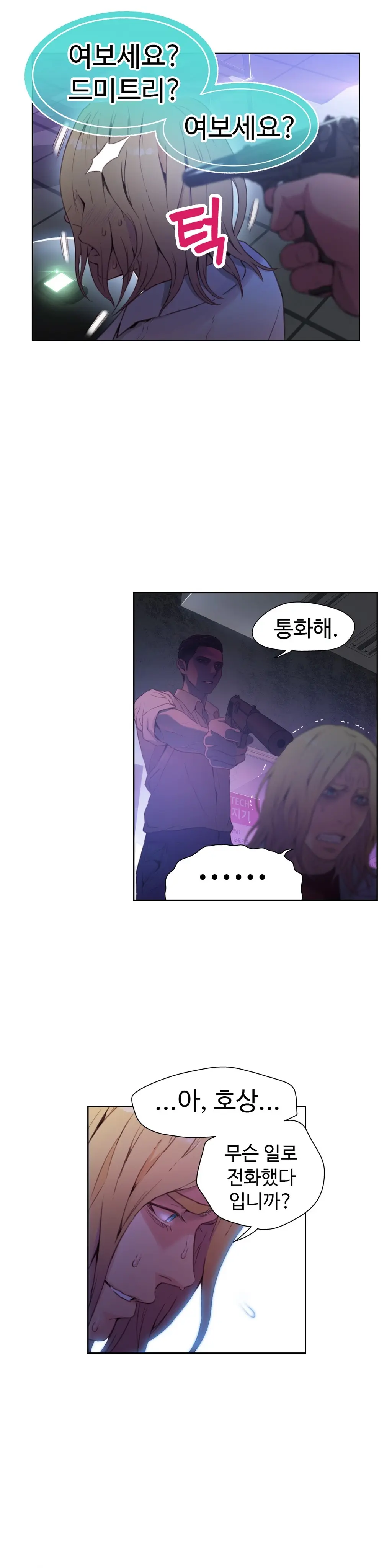 웹툰 이미지 12
