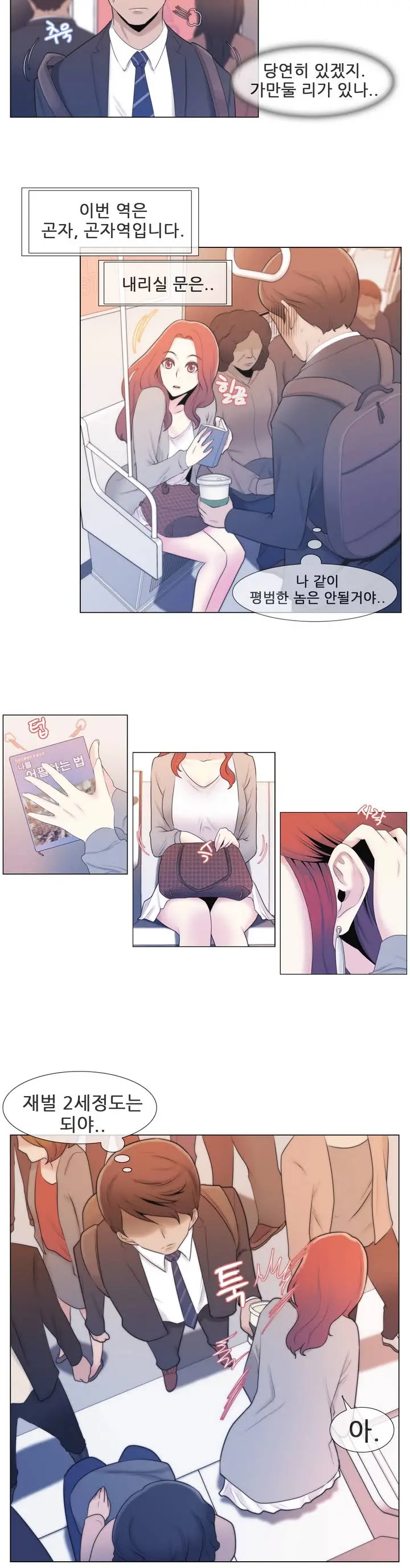 웹툰 이미지 15