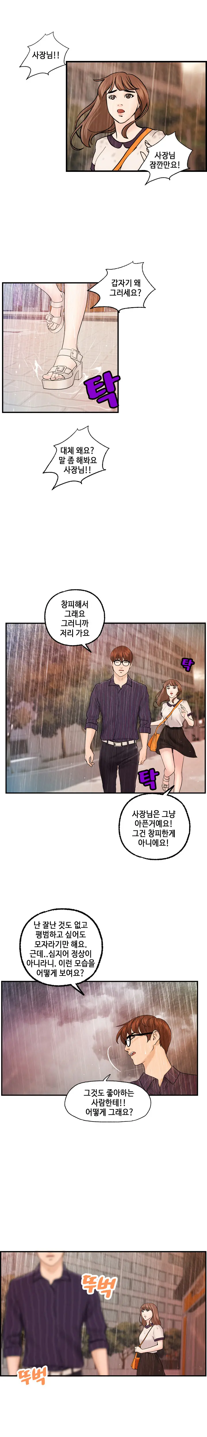 웹툰 이미지 464