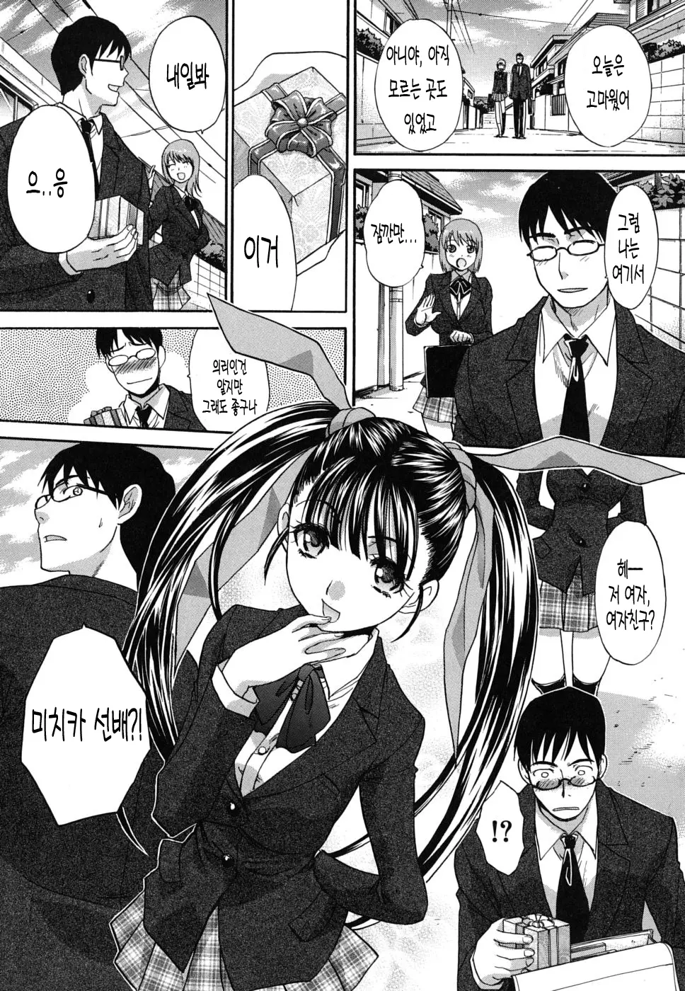 웹툰 이미지 119