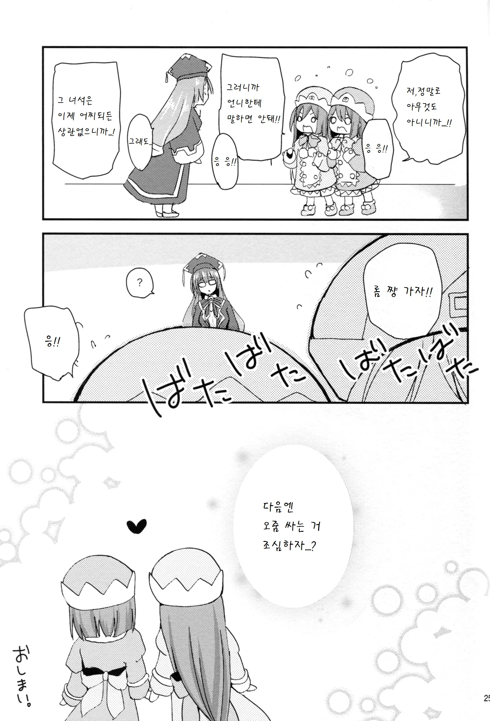 웹툰 이미지 25