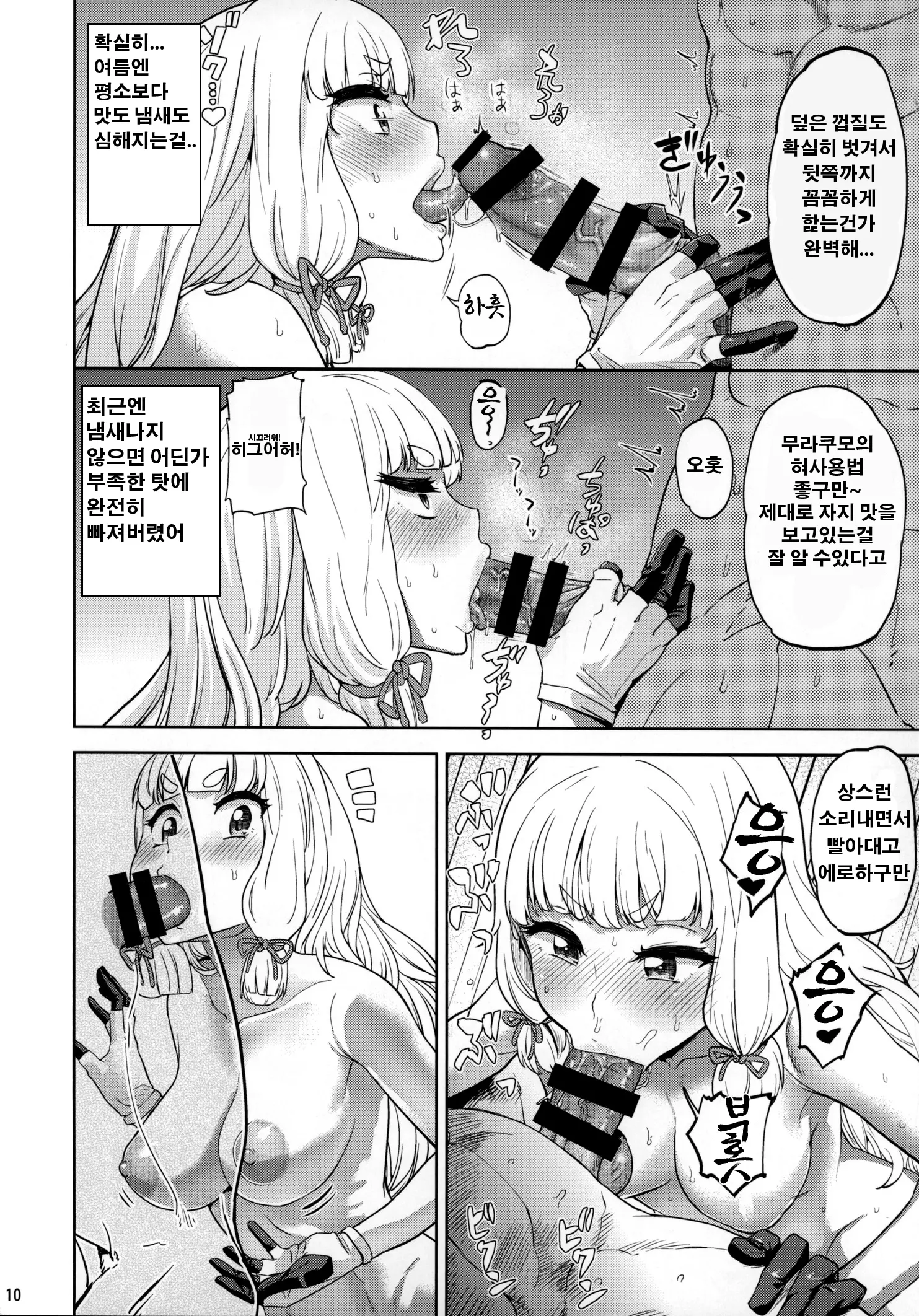 웹툰 이미지 8