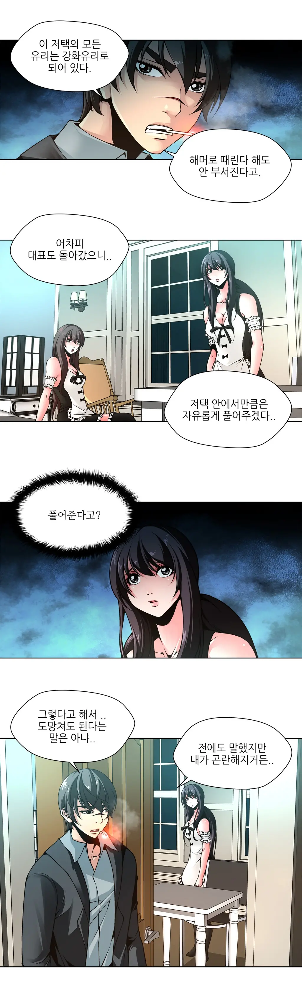 웹툰 이미지 184