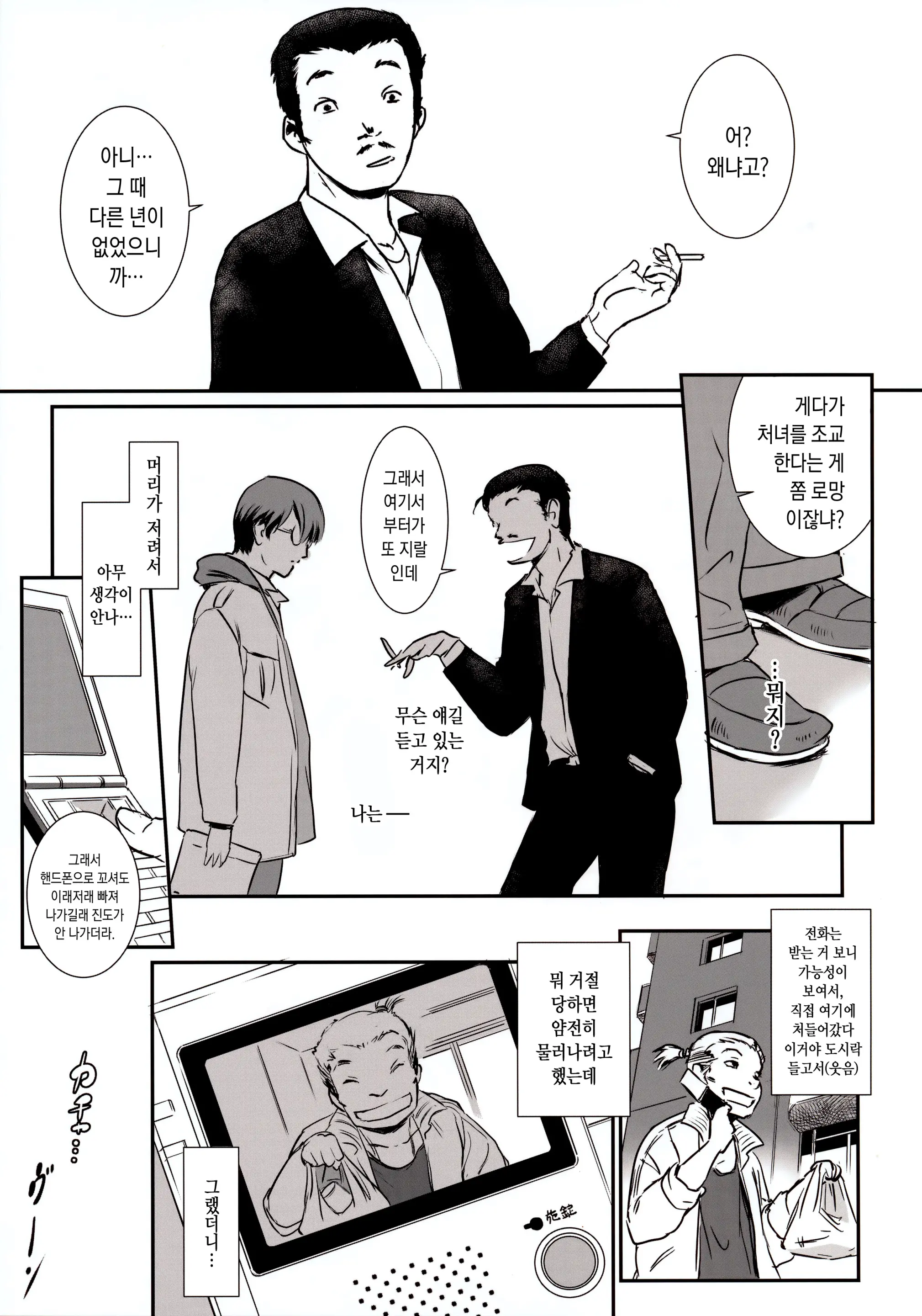 웹툰 이미지 24