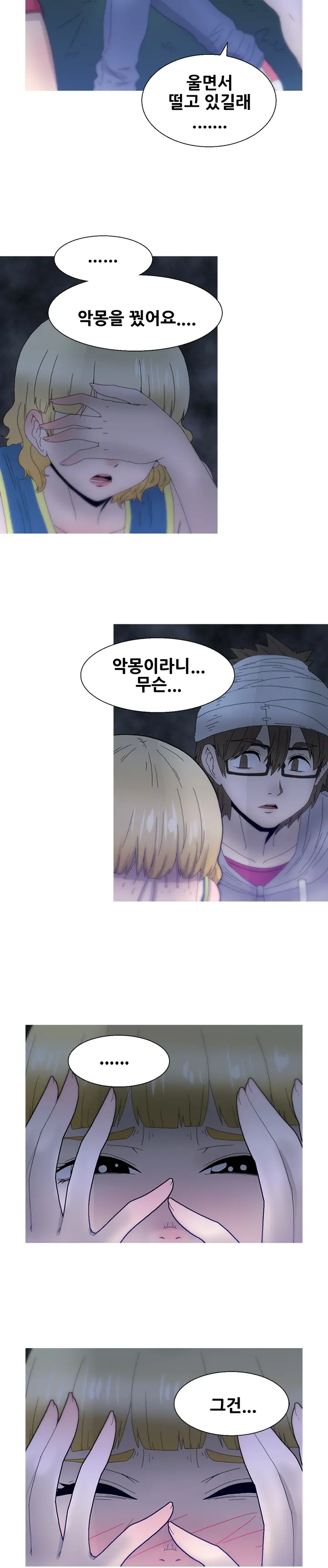 웹툰 이미지 445