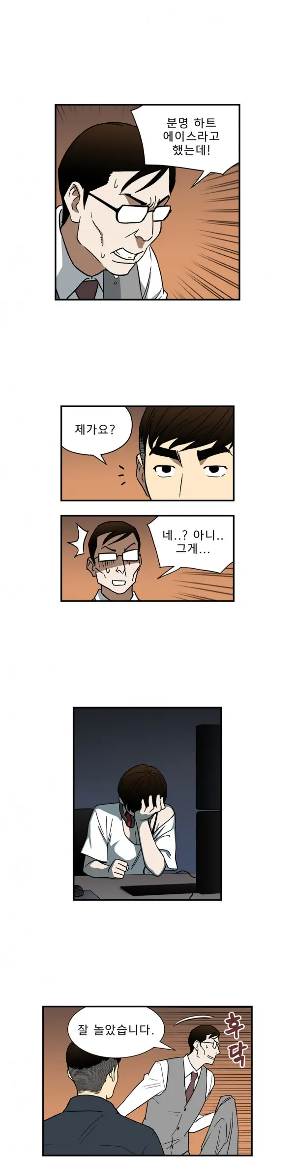 웹툰 이미지 397