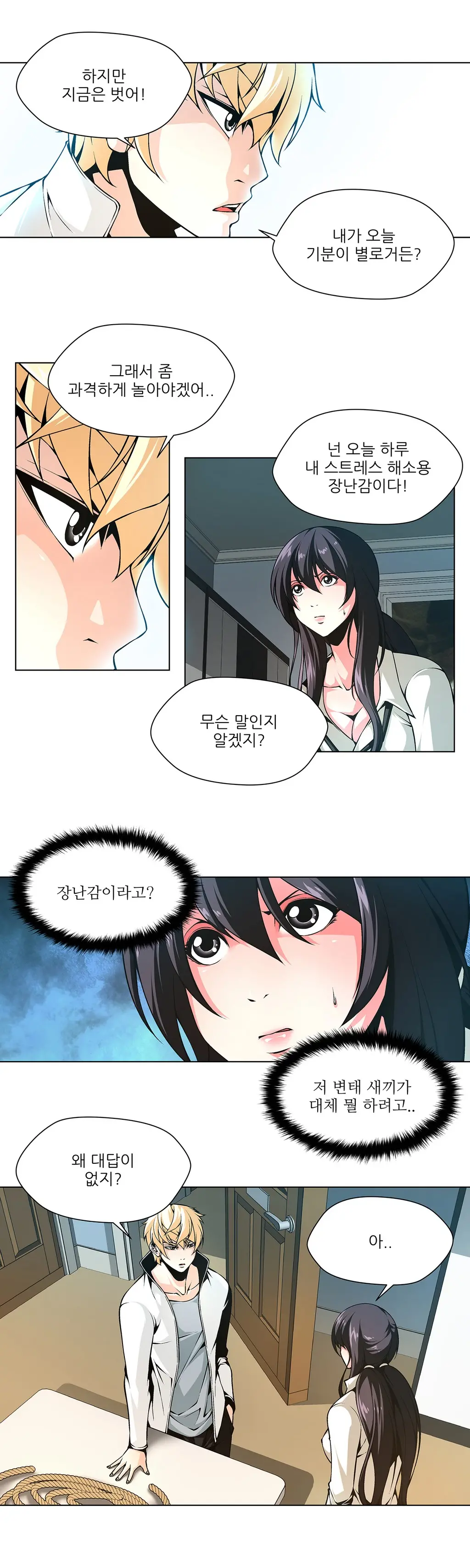 웹툰 이미지 290