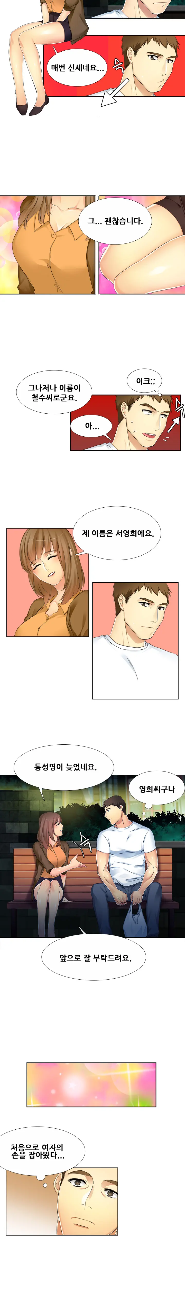 웹툰 이미지 72