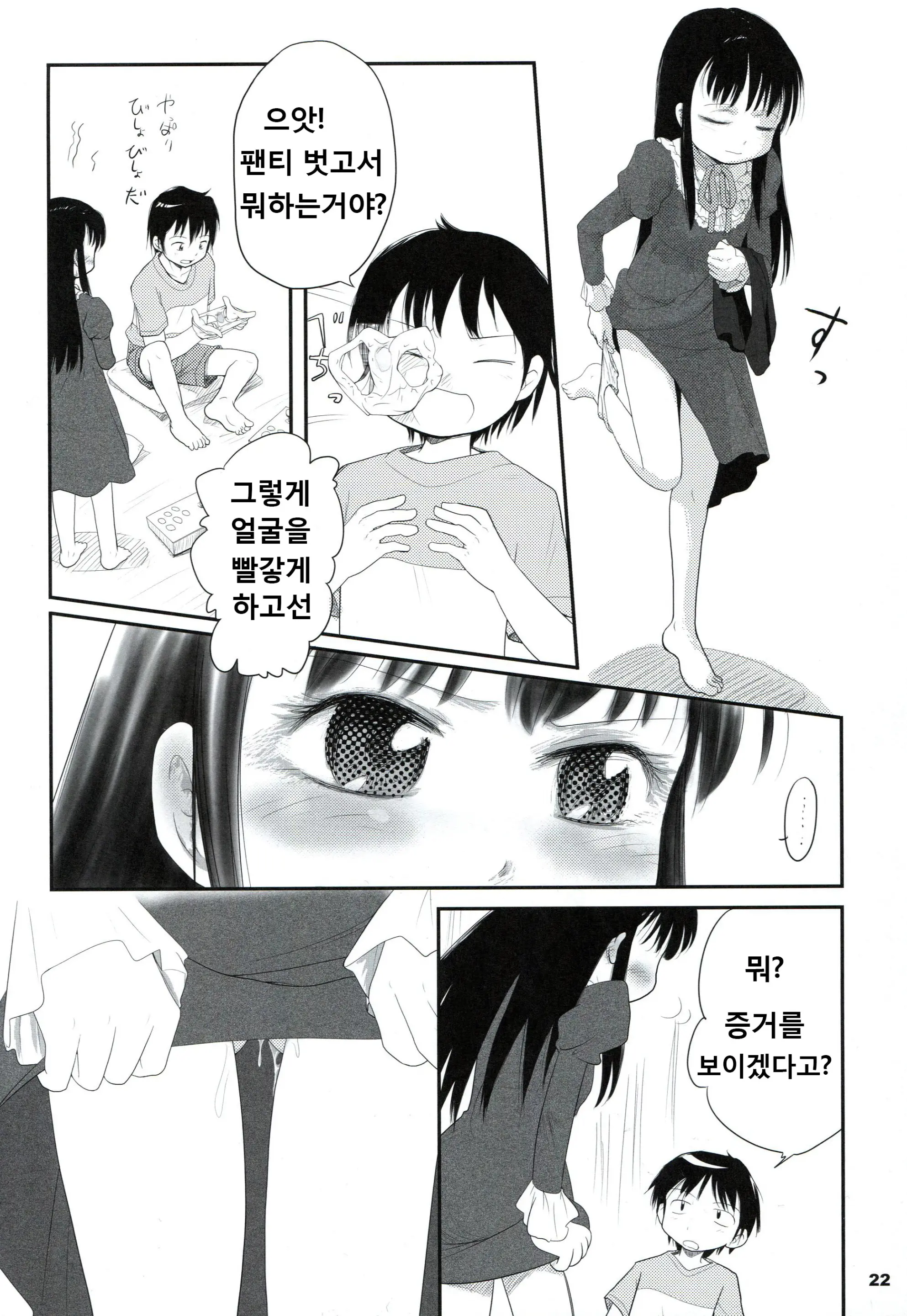 웹툰 이미지 20