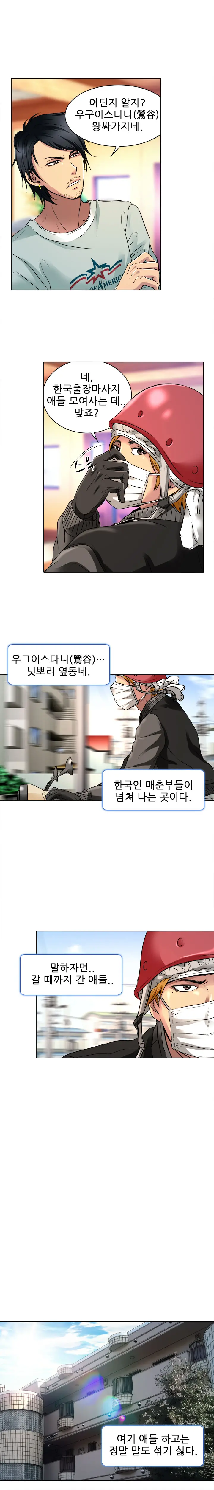 웹툰 이미지 180
