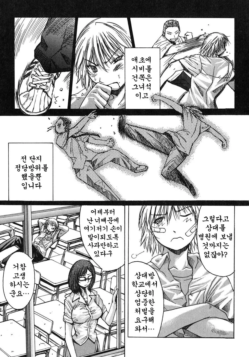 웹툰 이미지 197