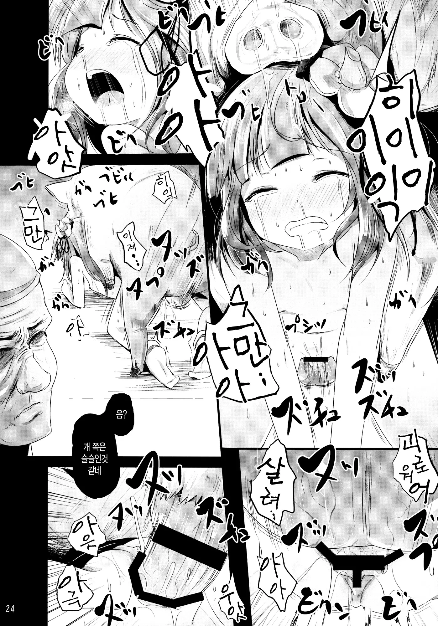 웹툰 이미지 22