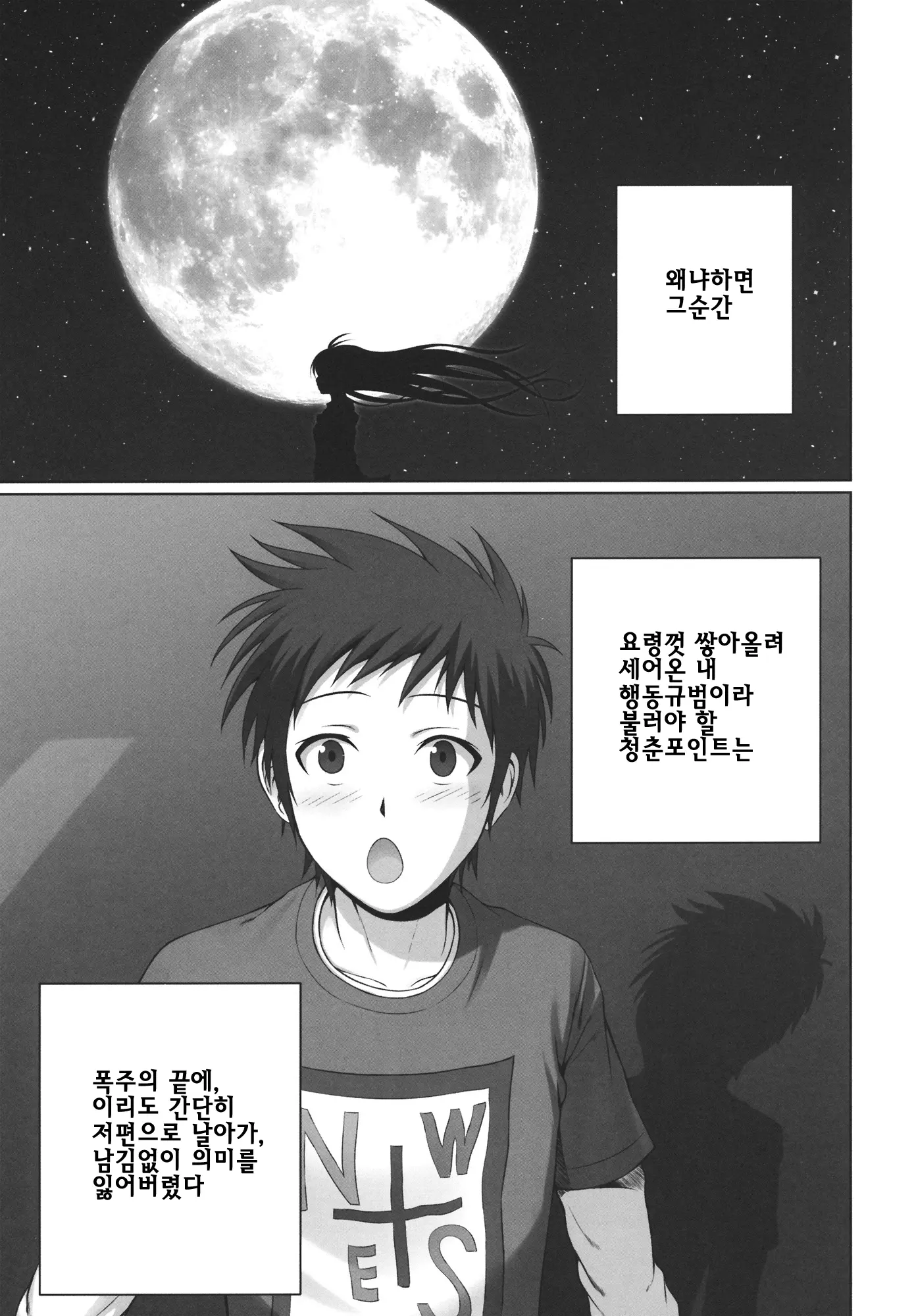 웹툰 이미지 13