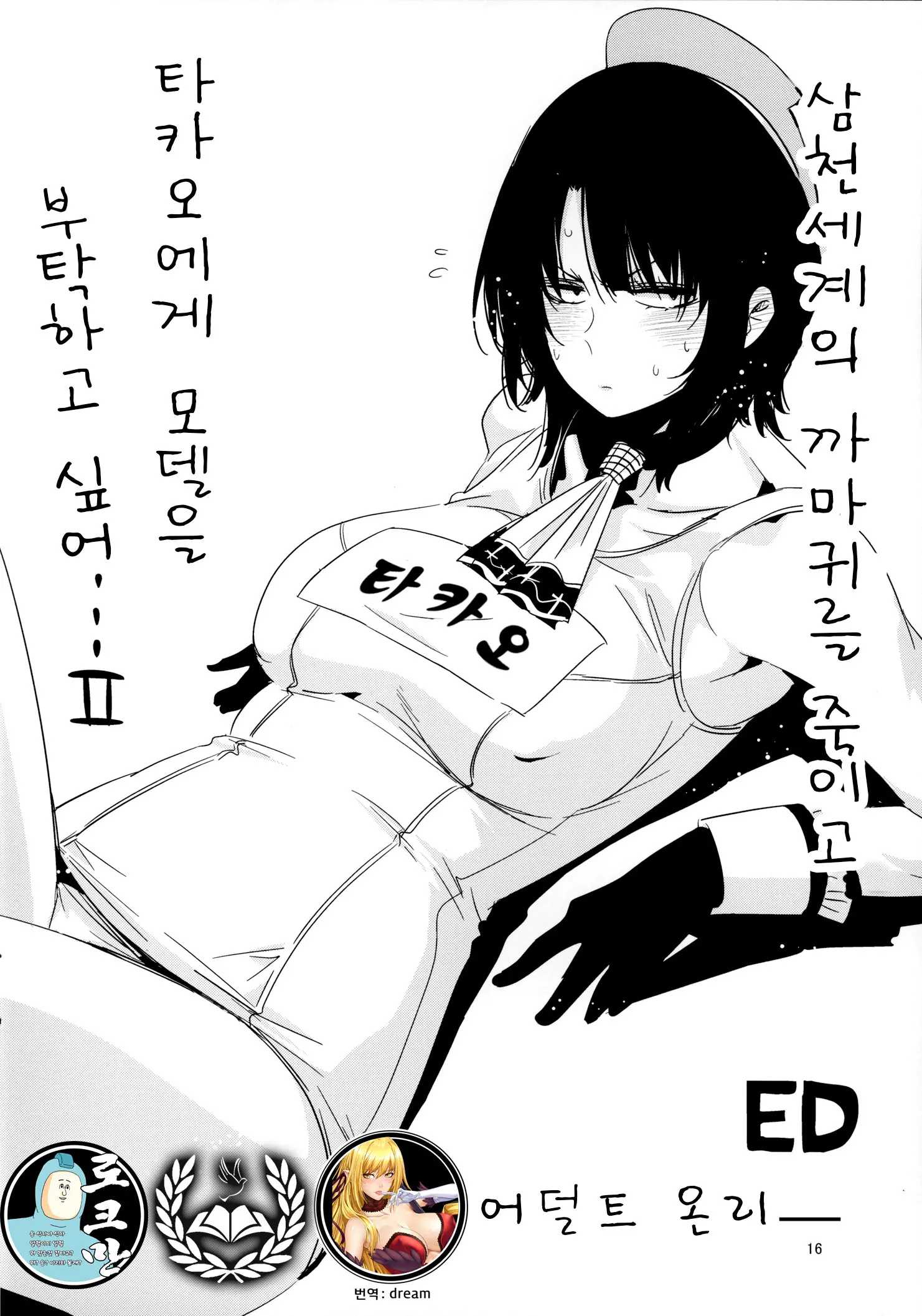 웹툰 이미지 17